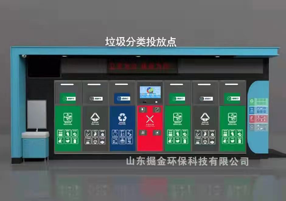 智能垃圾分類箱