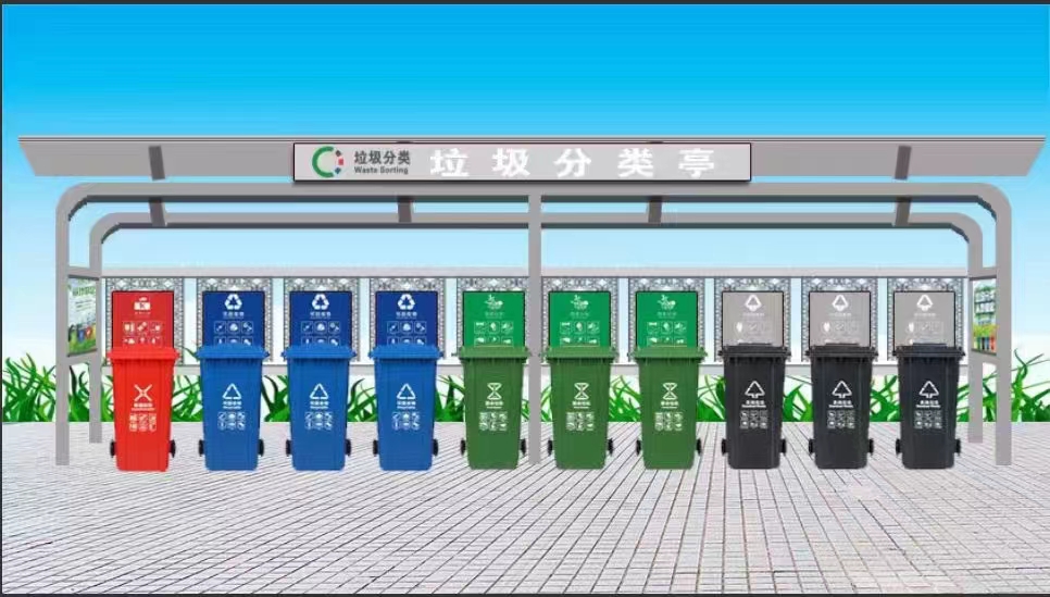 垃圾分類亭